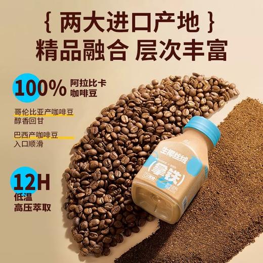 罗伯克生椰丝绒拿铁咖啡饮料  220ml/瓶 商品图1