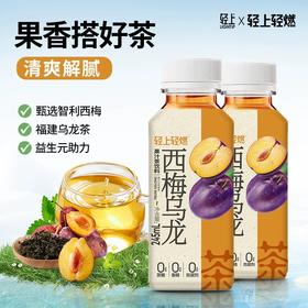 轻上轻燃  西梅乌龙果汁茶饮料 245ml/瓶