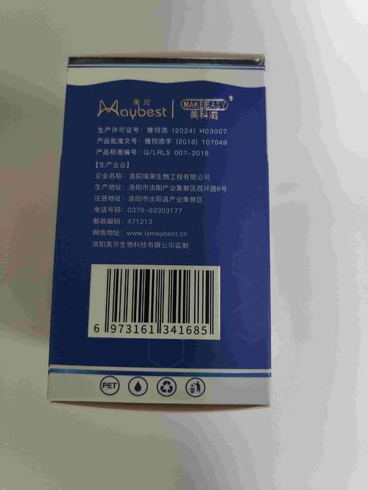 美贝真不同 B（白）  镇痛关节灵，2027年8月1号到期。120g/瓶淫羊藿提取物、天然植物原料黄芪、硫酸软骨素、酶解鸡肉粉 商品图1