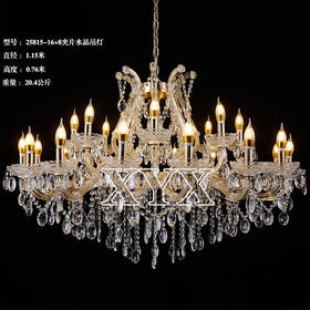 25815-16+8夹片水晶吊灯（运费自理）