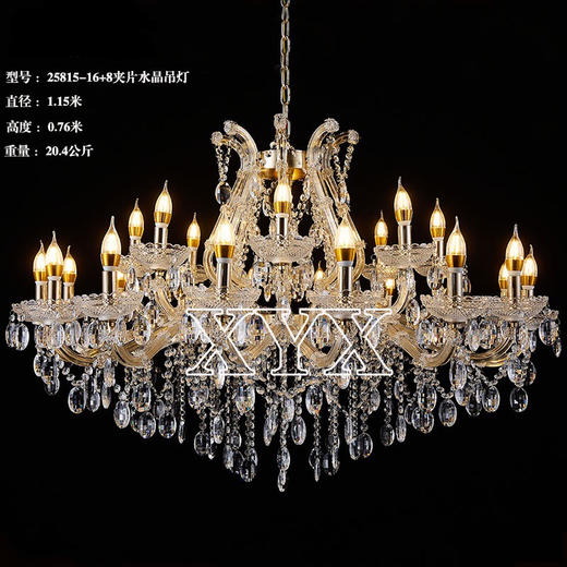 25815-16+8夹片水晶吊灯（运费自理） 商品图0
