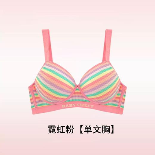 【多巴胺❗️彩虹条纹辣妹风内衣】双层高弹侧比，侧收有型，改善副乳，抚平赘肉！薄款文胸大码大胸女士聚拢调整型上托收副乳防下垂胸罩内裤套装 商品图4