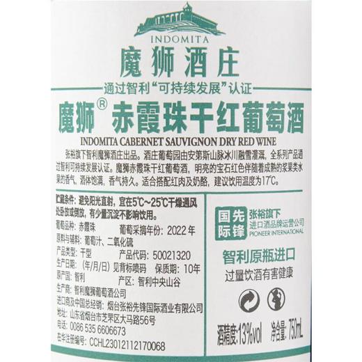 魔狮赤霞珠干红双支礼盒13%vol  750ml*2瓶/盒 商品图3