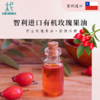 智利 野生冷压玫瑰果油体验装10ml 基础油 调油/ 护肤 /卸妆 /按摩身体 商品缩略图2