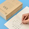 20本/套【Deli/得力文具！D3620骑马钉学生作业本子】田田格，涂涂划划，字字练心意。学生教师必备，笑看功课提高，欢乐学习从此开始！ 商品缩略图2