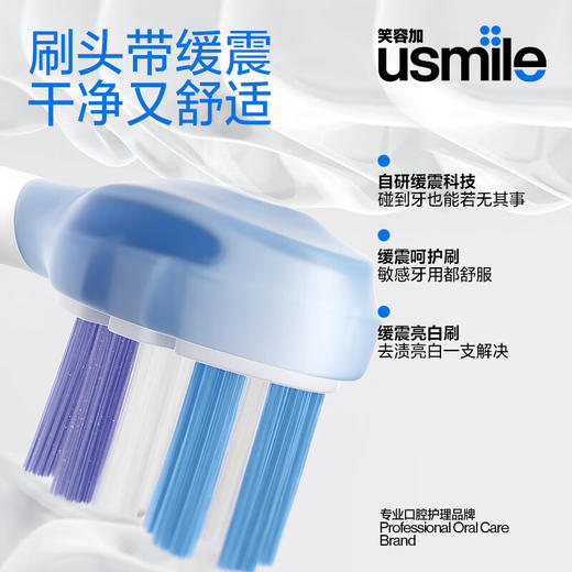 Usmile 成人电动牙刷 P20 PRO 深空灰【LXGWCJ3.0】 商品图2