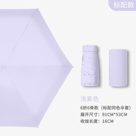 【小巧便携！晴雨两用口袋伞】扁六折小巧便携五折太阳伞防晒防紫外线晴雨伞两用折叠遮阳遮雨伞。ry 商品图10