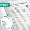 【备考2025】 浙江中考英语 浙江省中考试卷精选 商品缩略图2