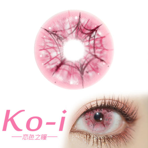RECOLOOK  浪漫绞杀  半年抛Cos美瞳直径14.5mm   粉色 商品图0