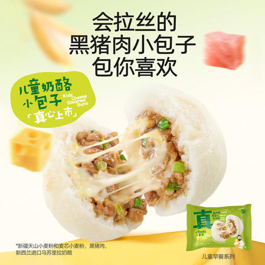 【鱼sir】奶酪博士儿童早餐系列 真香上市啦🧀75.9到手4件❗️🌟【懒人妈妈的早餐救星！3分钟搞定全家营养】 商品图5