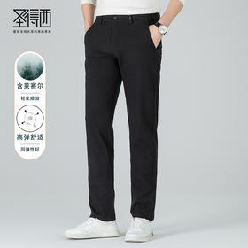【含莱赛尔&含亚麻】圣得西2025年夏季新款男士高弹力直筒休闲裤