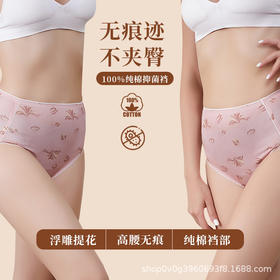 雀说 【5条】7a抗菌裆女士全棉底裆印花高腰内裤女877