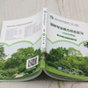 E园林专业南方综合实习——园林植物篇 &2600 商品缩略图2