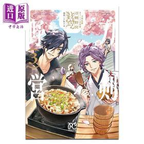 【中商原版】漫画 刀剑乱舞 户外异闻 刀剑野营 第3集 ikra 秋田书店 日文原版漫画书 刀剣乱舞 あうとどあ異聞 刀剣野営