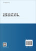 氧化锆复合两性氧化物低温催化水解氟利昂研究 商品缩略图1