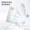 【械二面膜】真正无菌！Yi用面膜！补水补胶原神器！肌小简活性元胶原蛋白面膜  促胶原新生 更易吸收 商品缩略图3