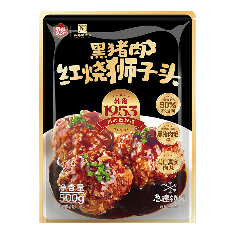 【南京提货券300-500】苏食黑猪红烧马蹄狮子头500克*4袋