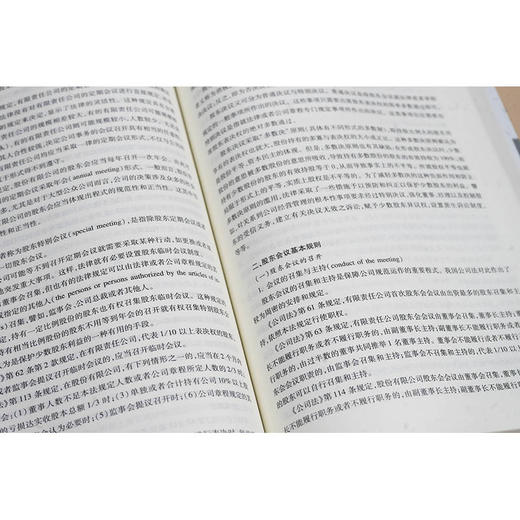 公司法论（第五版） 施天涛著 法律出版社 商品图6