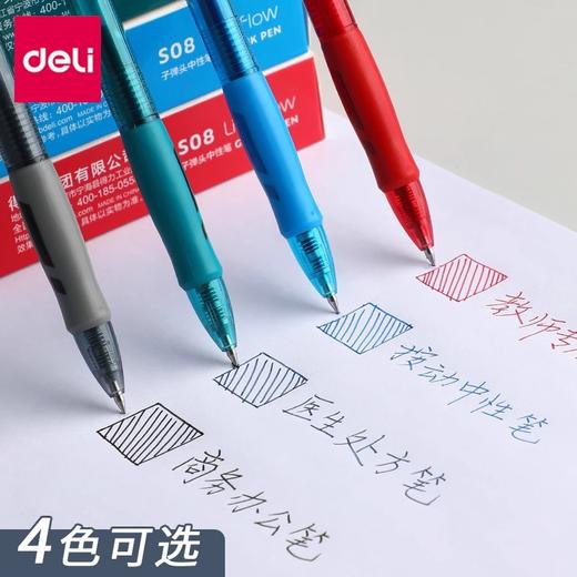 12支装【Deli/得力文具！S08按动中性笔】碳化球珠，书写顺滑如梦。软胶护套，轻巧便携多场景。按动中性笔0.5mm子弹头，品质细致满足学工必备！ 商品图3