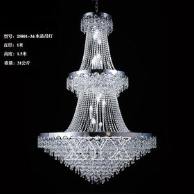 25801-34水晶吊灯（运费自理）