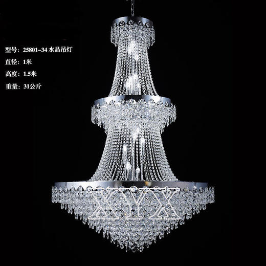 25801-34水晶吊灯（运费自理） 商品图0