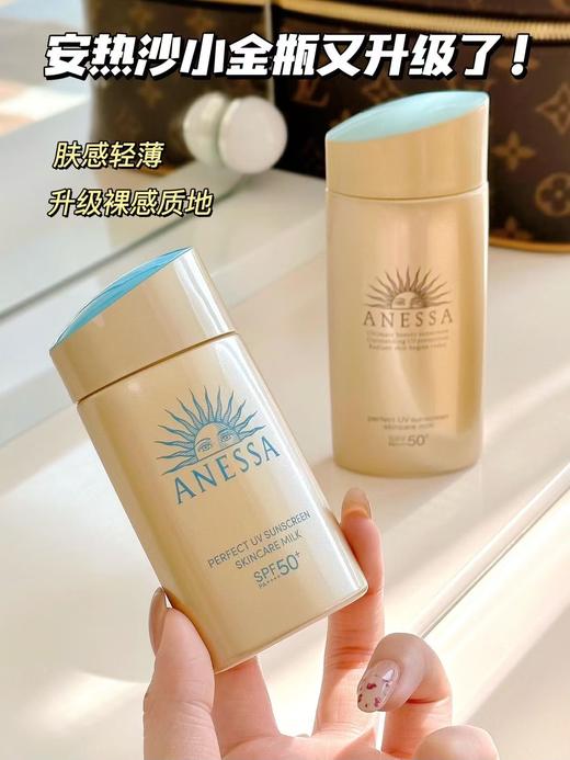 全民安耐小金瓶90ml 商品图12