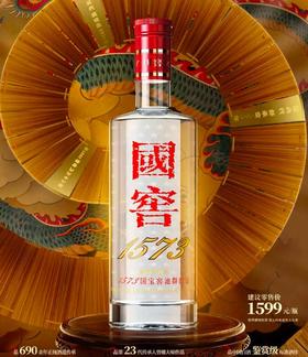 【-窖主节-】 52度国窖1573酒·曾娜大师鉴藏版 500ml  泸州老窖官方旗舰店