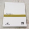 E物业环境管理（第2 版） &2924 商品缩略图1