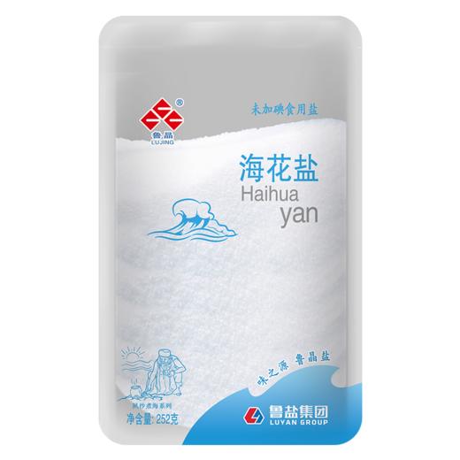 鲁晶夙沙煮海未加碘海花盐252g*4袋零添加抗结剂海盐凉菜烹饪家用 商品图6