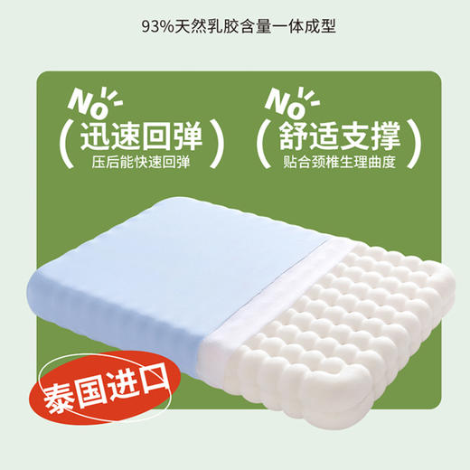 贝奇特乳胶泡泡枕2个装 果冻般软弹 睡得香 商品图3