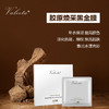 ‌Valeeta童颜焕彩面膜、黑金补水面膜、紧致眼膜*S 商品缩略图0
