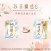 苏菲裸感s290mm 夜用卫生巾极薄棉柔透气加长姨妈巾 12片/包 商品缩略图5