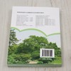 E园林专业南方综合实习——园林植物篇 &2600 商品缩略图1