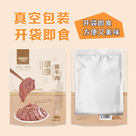 康新牧场草原酱牛肉150g*5袋 开袋即食
