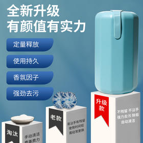 【99.9%抑菌率，不挂壁无残留】白倍极马桶洁厕魔瓶180g/瓶（每瓶大概能冲800次）