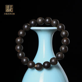 天然文莱黑棋沉香手串 沉水级 10.1mm*19颗 11.7克 SP10846