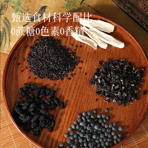 【定制乌发汤 】黑豆、黑米、垆土山药干、黑枸杞、桑葚干 健康食养~湖州仓 商品图1
