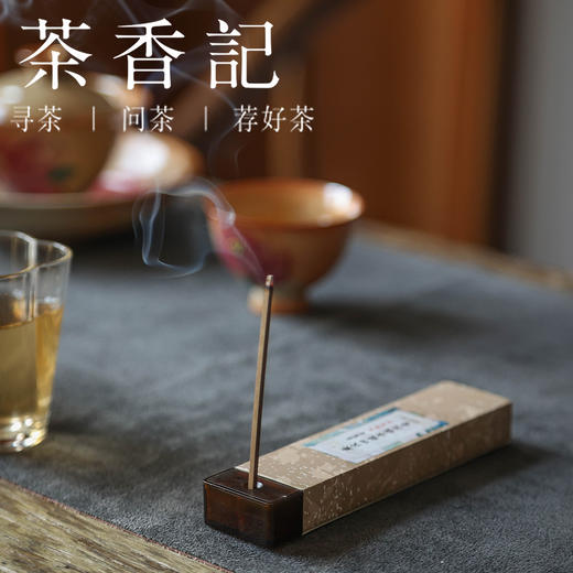 茶香记 安汶沉香四棱方柱 短款10g装小巧便捷好闻香气舒缓轻松胜任线香便携使用 商品图2