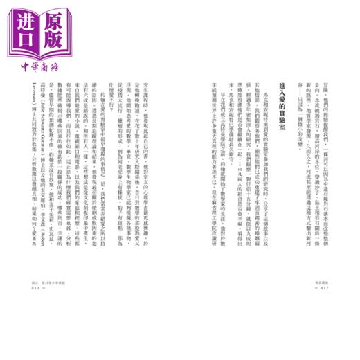 【中商原版】恒温关系 让感情长保温度的七日练习	 约翰 高特曼   茱莉 史瓦兹 高特曼	平安文化	港台原版 商品图1
