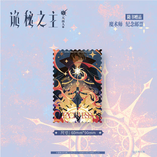 爱潜水的乌贼：诡秘之主.5 无面人.中 (典藏版 无删节精校版) 商品图6