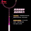 李宁锋影900新色NEW羽毛球拍2024速度型张楠同款碳纤维比赛训练拍 锋影900new 荧光莓红 商品缩略图4