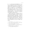 民国初年救国储金运动研究/贺俊杰著/浙江大学出版社 商品缩略图3