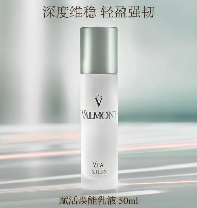【1F】法儿曼（新品）赋活焕能乳液50ml 商品图0