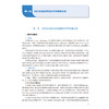 心肺疾病康复护理案例分析 谢国省 张亚琴等 内容包括疾病概述发病机制流行病学疾病定义发病原因临床症状案例资料等人民卫生出版社 商品缩略图4