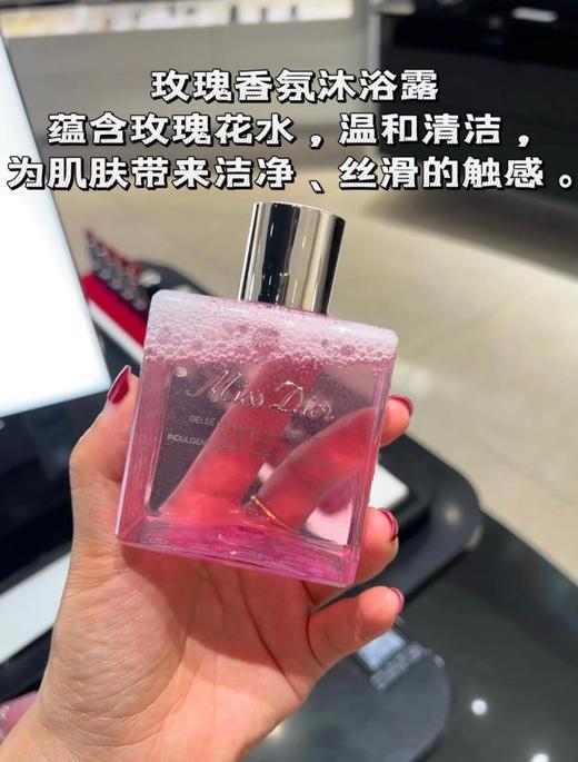 1楼迪奥DIOR迪奥小姐沐浴露175ml 商品图0
