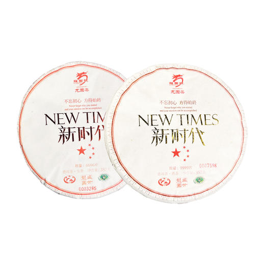 龙园号新时代普洱茶-紧压茶357g【熟茶｜生茶】 商品图5