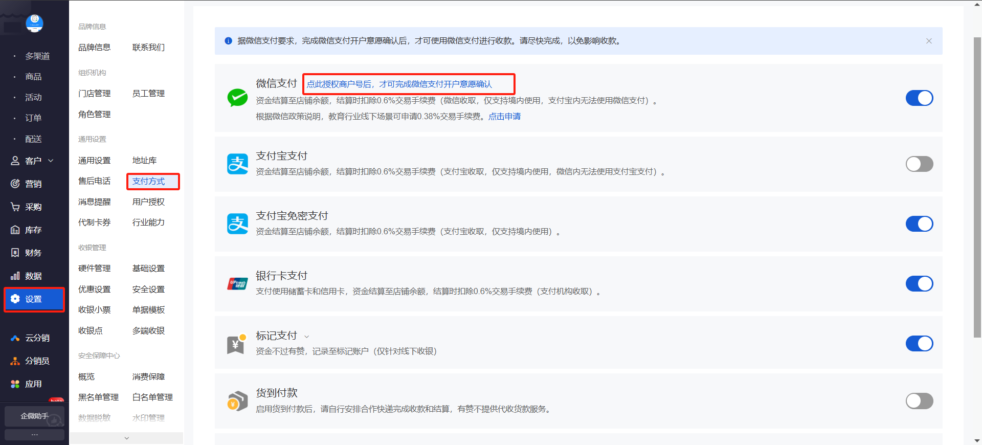 微信支付开户意愿确认（原微信支付实名认证）说明- 帮助中心- 有赞