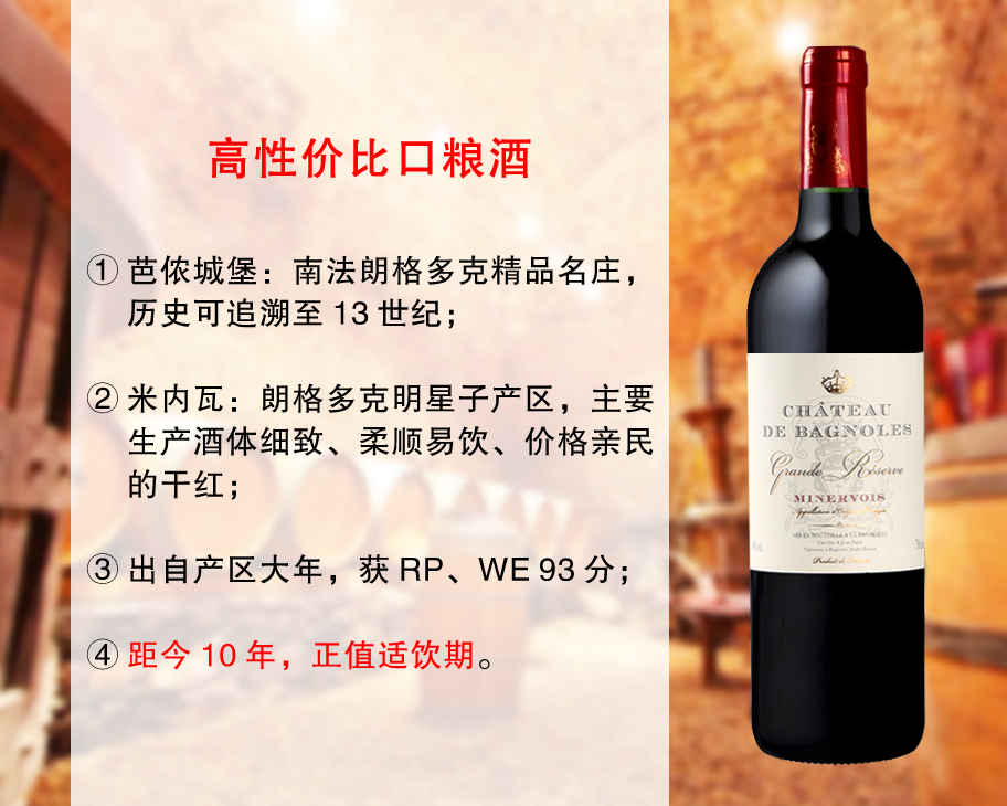 【亏本清仓，清完无补】朗格多克精品名庄：芭侬城堡特级珍藏干红（2015年）