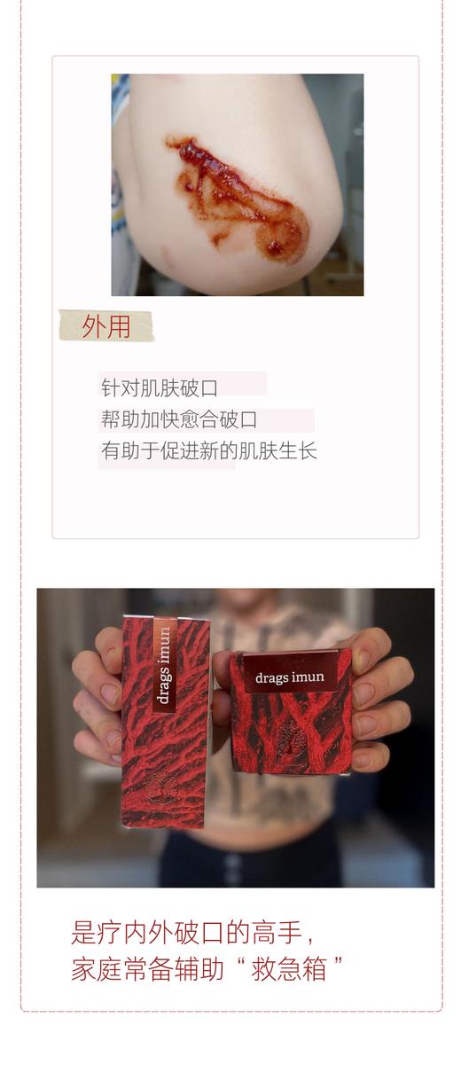 内服外用均可！捷克安能聚龙血树脂精华能源烫伤止血消咽焱 日期26年10月 商品图4