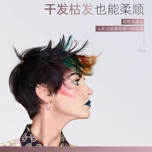 oba欧芭二代A4染发烫发滋养护发素柔顺固卷保湿补水740ml 商品图2